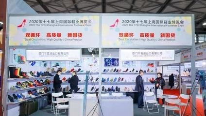 潮流新風尚 2023第19屆上海國際鞋業展相約6月，共探鞋帽零售新機遇